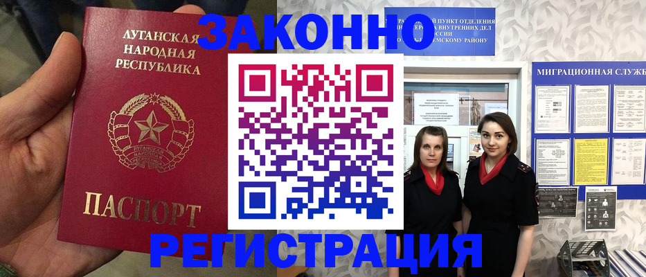 временная регистрация купить в Коломне