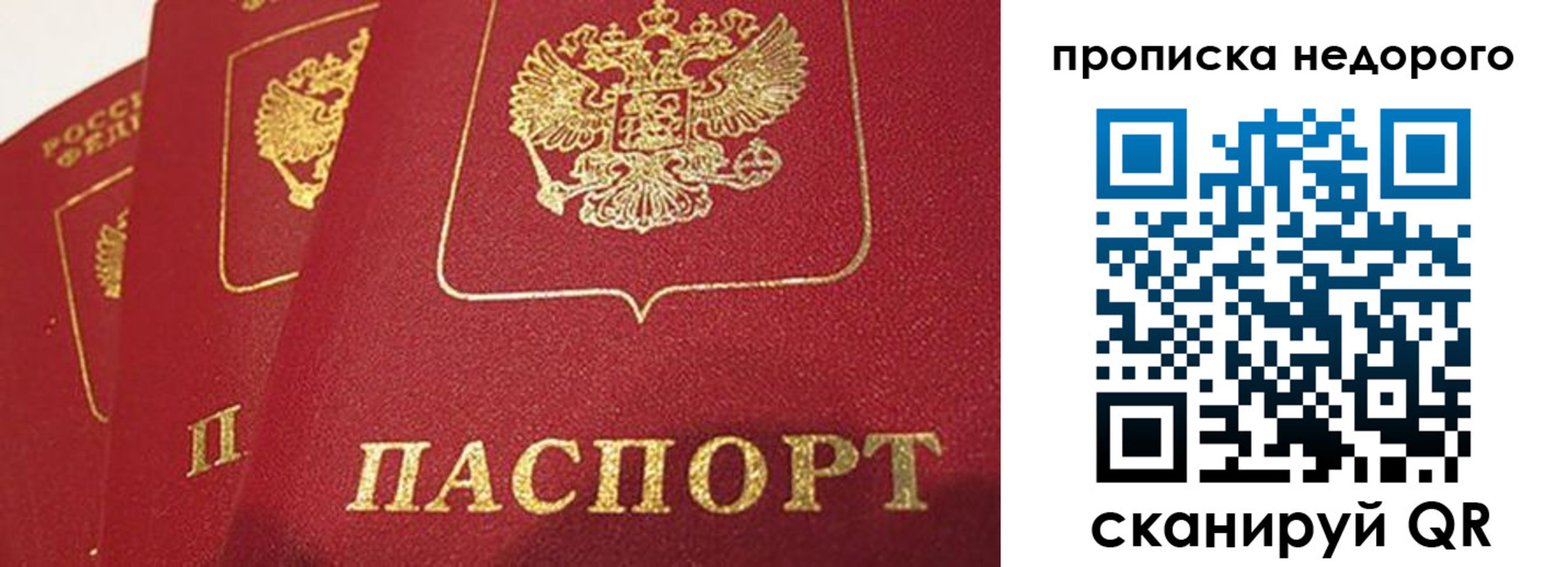 прописка для кредита в Коломне