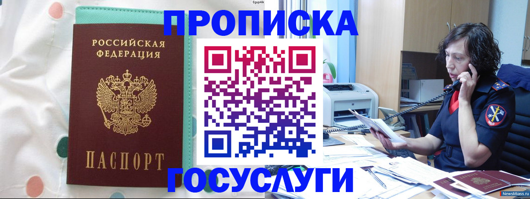 прописка паспорт в Коломне