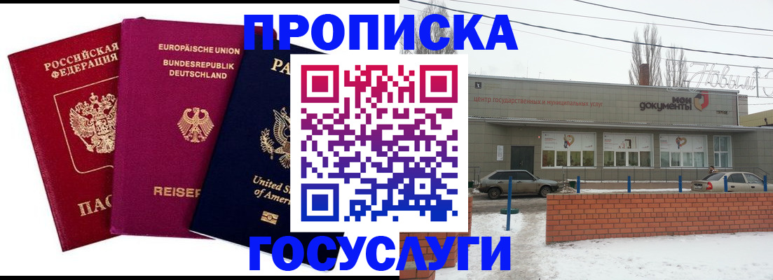 временная прописка в Коломне