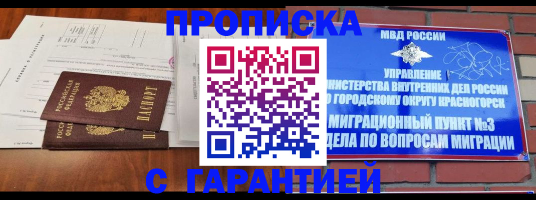 найти адрес прописки в Коломне