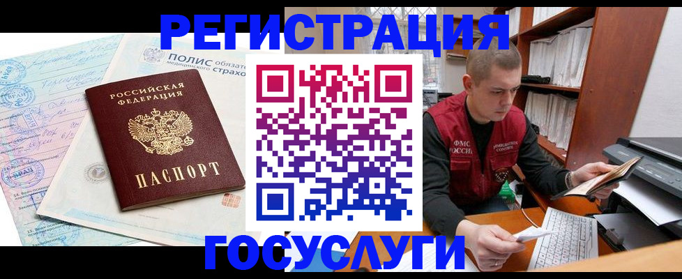 временная регистрация гарантия в Коломне