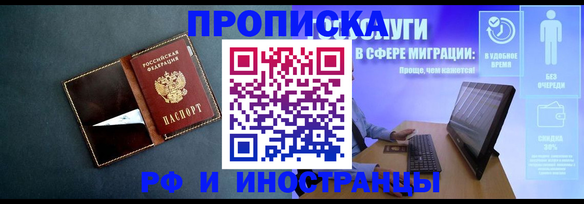 временная регистрация в Коломне
