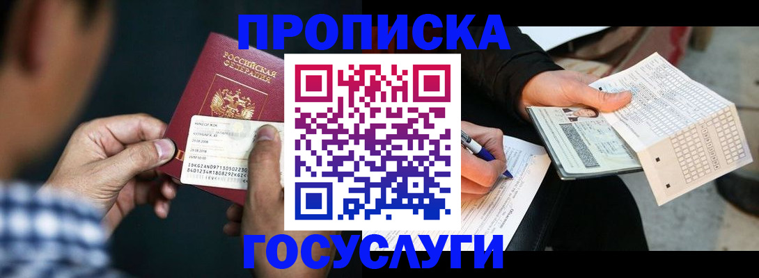 временная регистрация для всех в Коломне