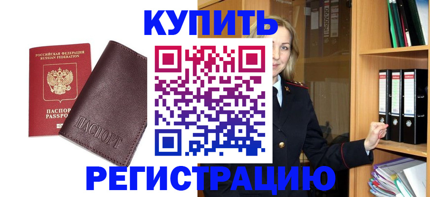 временная регистрация собственник в Коломне