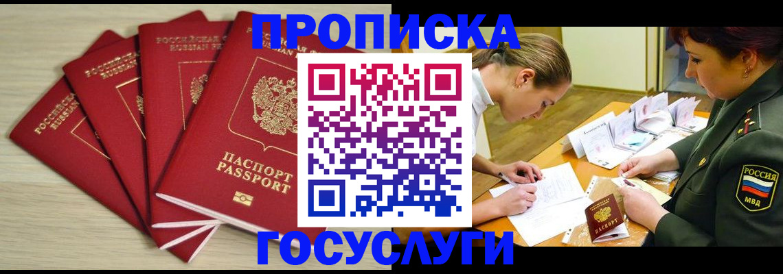 прописка иностранных граждан в Коломне